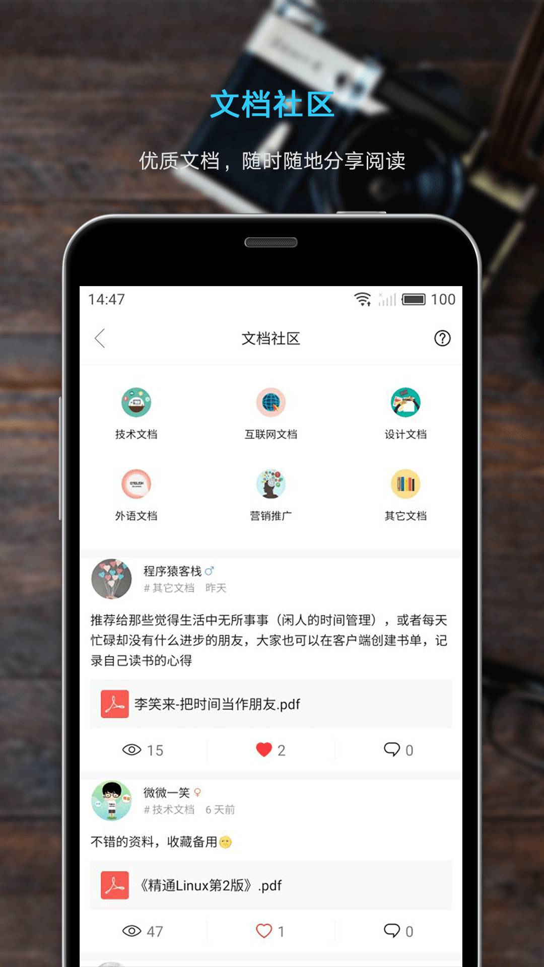 奇点日报安卓版