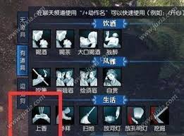 逆水寒奇遇载酒行者任务怎么做
