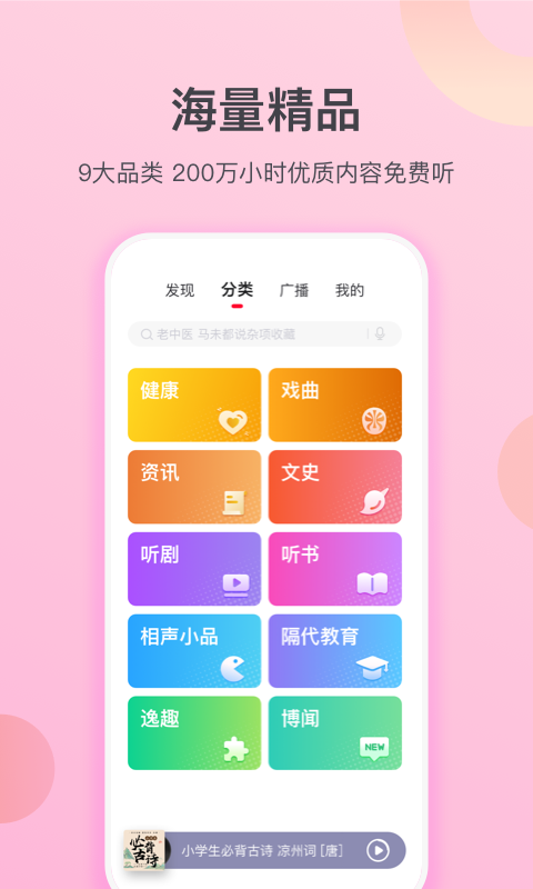 云听乐龄官网版