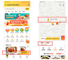 美团外卖如何查看已购商品