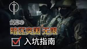 暗区突围无限勇者奖励是什么