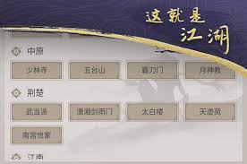这就是江湖气海怎么玩