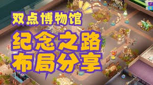双点博物馆怎么造门