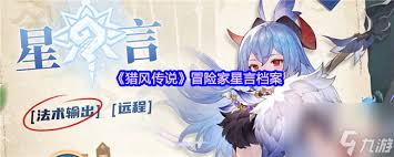 猎风传说新手必看的攻略是什么