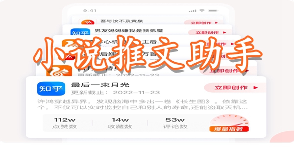 推文APP
