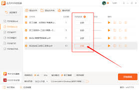 如何将pdf转换成excel表格