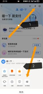 如何关闭支付宝碰一碰自动扣款