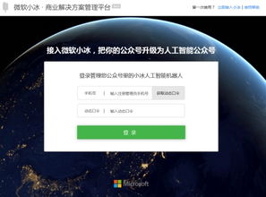 个人微信绑定企业视频号教程