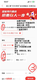 猫眼抢票有哪些技巧和手法