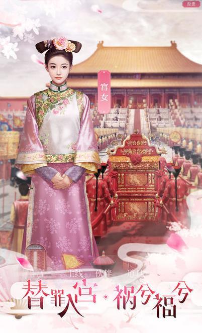 后宫婉君传手机版