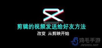 剪映如何把视频作品分享给朋友