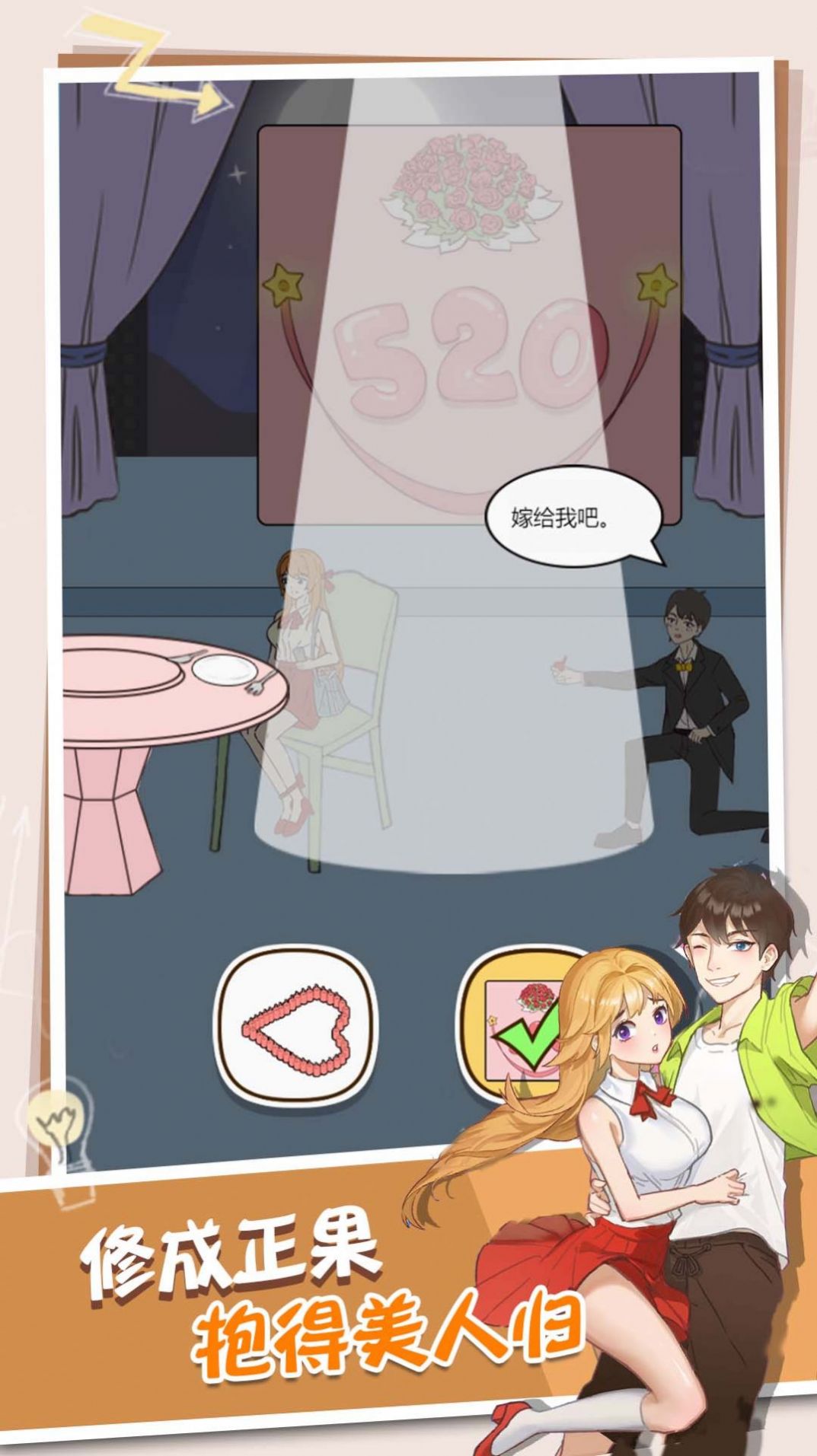 脑洞那么大免费版