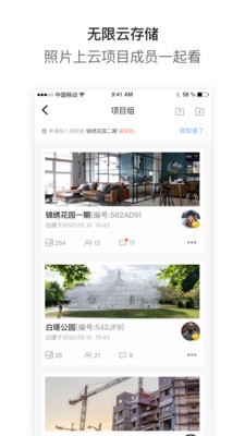 工拍拍最新版