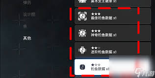 剑星钓鱼竿如何获取