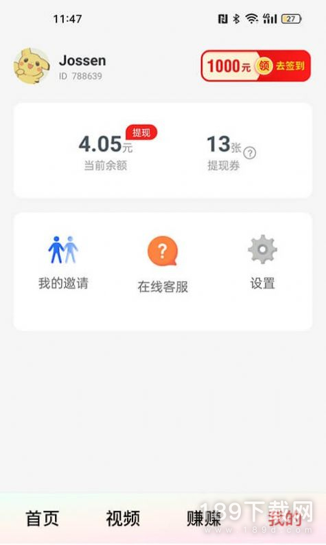 热门免会员短剧手机软件合集