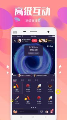 牡丹直播官方版