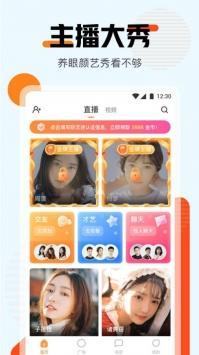 甜橙直播纯净版