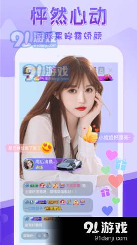 嗨秀直播ios版