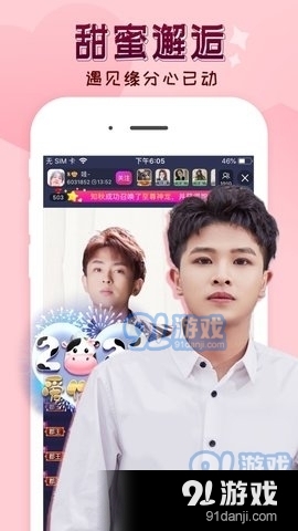 嗨秀直播正式版