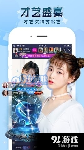 嗨秀直播自定义版