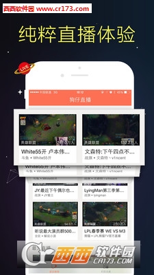 狗仔直播2025最新版