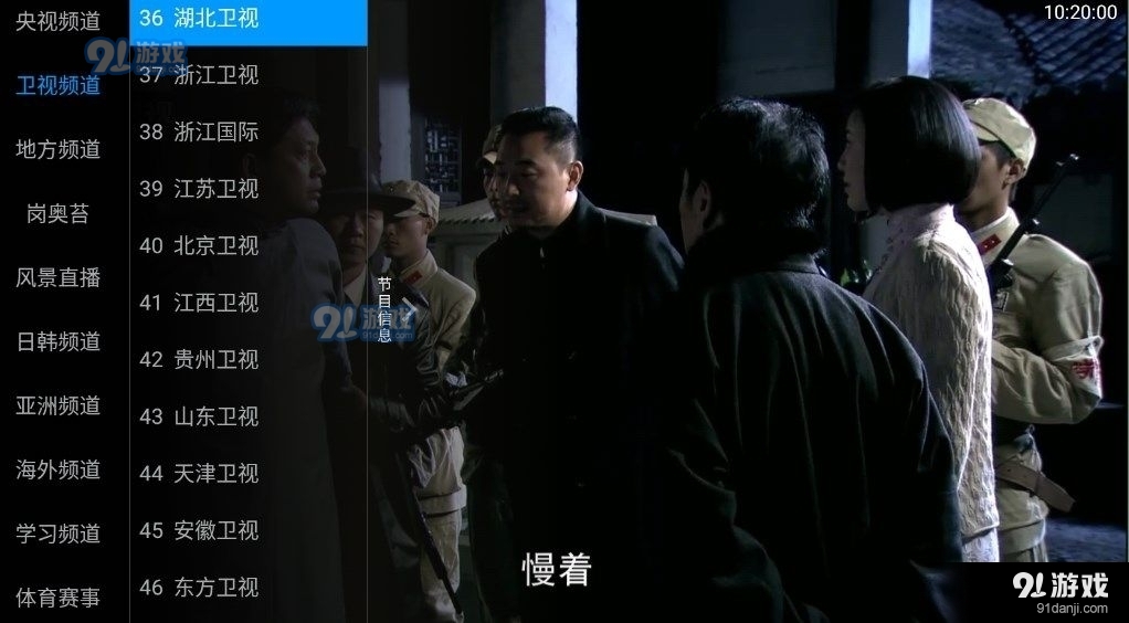 九州直播定制版