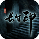 盗墓长生印全CG解锁版
