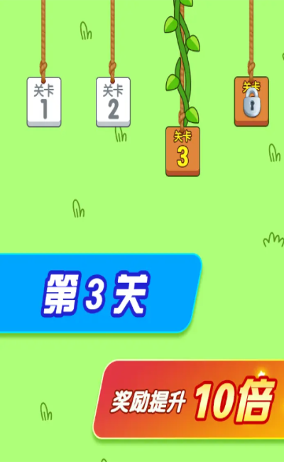 闯关大赢家安卓版