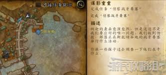 魔兽世界防卫过当任务怎么过