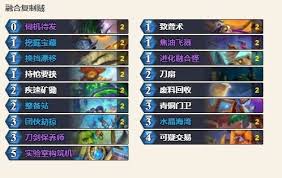 炉石传说进化融合怪卡牌图鉴是什么样的