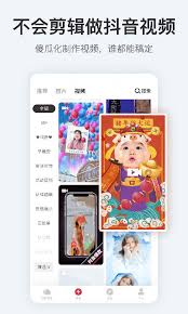 天天向商视频制作方法