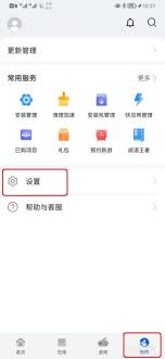 华为应用市场如何设置基本模式