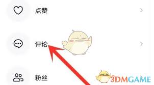抖音精选如何查看评论回复