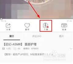 猫耳fm怎么导出下载音频