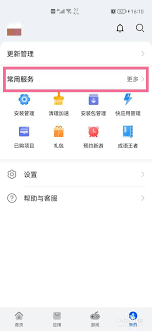 如何在华为应用市场打开应用安全检测