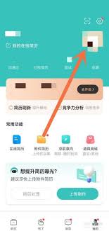 boss直聘怎么修改微信号
