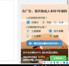 如何关闭360手机浏览器资讯广告