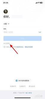 如何找回钉钉登录密码