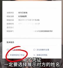 微信转账电子凭证是否具有法律效力
