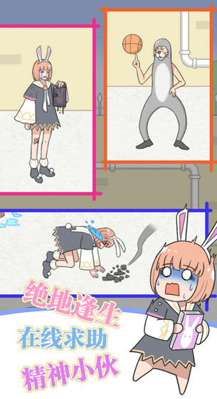 保卫日记大作战最新版