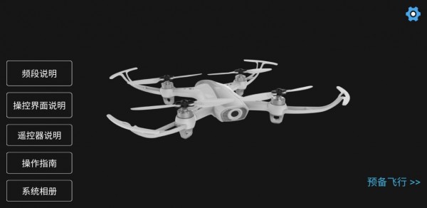 SymaAir最新版
