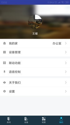 miBEE智能家安卓版