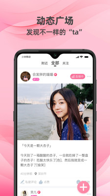 牵守免费版