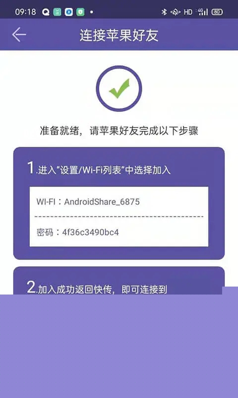 飞鸟快传免费版