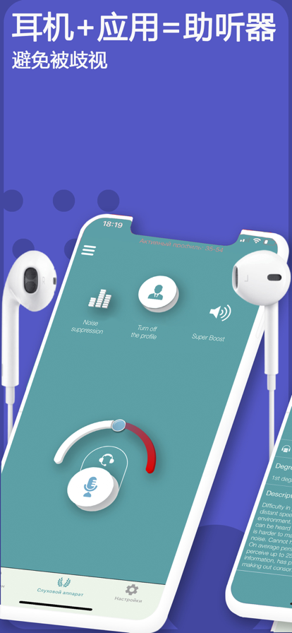 助听器声音放大器最新版