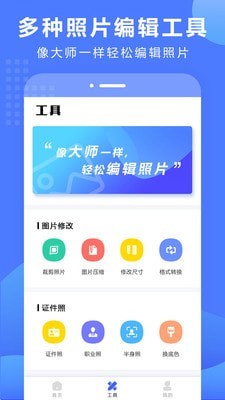 抠图换背景最新版