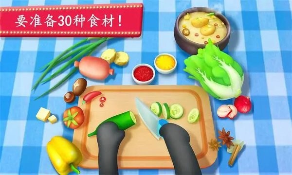 宝宝美食餐厅手机版