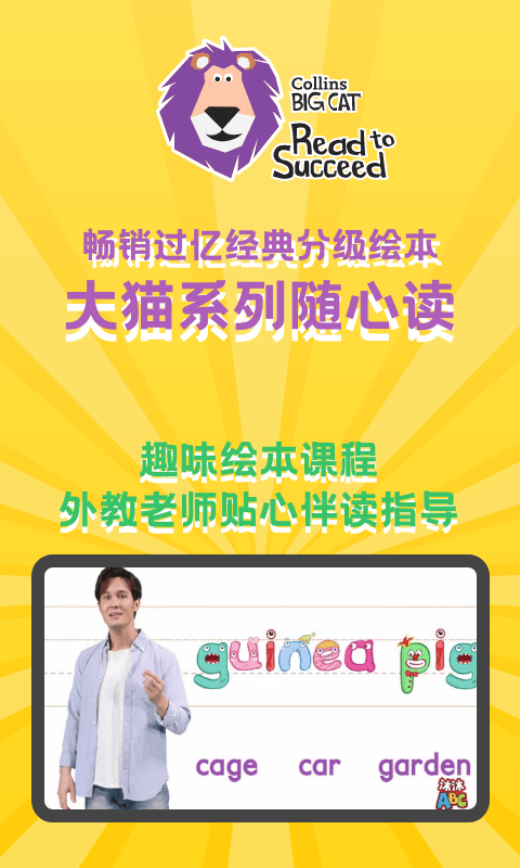 沐沐ABC手机版