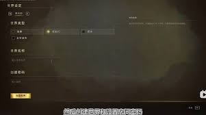 RuneScape Dragonwilds怎么联机