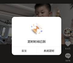抖音精选app如何设置定时关闭